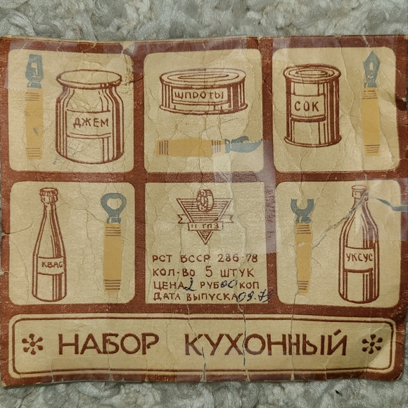 5 piece opening set - Picture 12 of 12